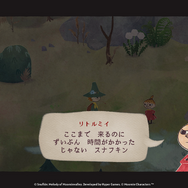 『スナフキン：ムーミン谷のメロディ』