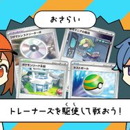 96猫＆そらる歌唱の『ポケカ』新作ルールソングが公開！かわいいアニメーションと対戦のような掛け合いで、テンポよくルールを覚えられる