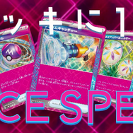 96猫＆そらる歌唱の『ポケカ』新作ルールソングが公開！かわいいアニメーションと対戦のような掛け合いで、テンポよくルールを覚えられる