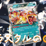 96猫＆そらる歌唱の『ポケカ』新作ルールソングが公開！かわいいアニメーションと対戦のような掛け合いで、テンポよくルールを覚えられる