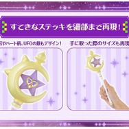 ホロライブ・紫咲シオン&星街すいせいになりきれる…！「シオンのすてきなステッキ」「すいちゃん専用マイク」が登場！新規ボイス20種と楽曲を収録した豪華仕様に