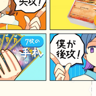 96猫＆そらる歌唱の『ポケカ』新作ルールソングが公開！かわいいアニメーションと対戦のような掛け合いで、テンポよくルールを覚えられる