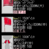 ウイニングイレブンJ'sHomeTown