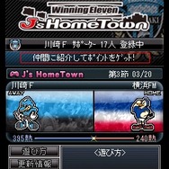 ウイニングイレブンJ'sHomeTown