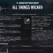 『Dead by Daylight』最新オリジナルチャプター「あらゆる悪しきもの」リリース―失踪事件が相次ぐ新マップ＆不気味すぎる新キラー登場