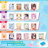 ドンジャラNEO ホロライブ」が3月13日12時より予約受付開始