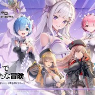 レムやエミリアも揺れるのか…？『勝利の女神：NIKKE』×「リゼロ」コラボが発表！メイド・フォー・ユー部隊とー緒に料理の特訓