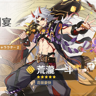 『原神』Ver.4.5「鋒刃、錦を裁つ」アップデート！千織と荒瀧一斗がピックアップ―エウルアやクレーが狙える新たな祈願も