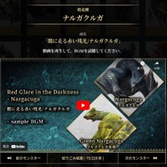 全122曲…あなたの好きな『モンハン』BGMは？シリーズ20周年を記念して「第2回モンスター総選挙 BGM編」が開催