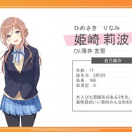 大人びた雰囲気が気になる…！『学園アイマス』アイドル「姫崎莉波」プロフィールが公開ープロデューサーのことを「くん」付けで呼ぶみんなのお姉さん