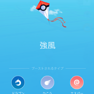 5日間限定の“激レア色違い”をゲットできるかは、天候頼み！？「ウェザーウィーク 2024」重要ポイントまとめ【ポケモンGO 秋田局】