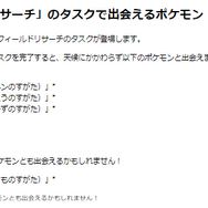 5日間限定の“激レア色違い”をゲットできるかは、天候頼み！？「ウェザーウィーク 2024」重要ポイントまとめ【ポケモンGO 秋田局】