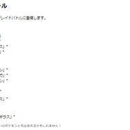 5日間限定の“激レア色違い”をゲットできるかは、天候頼み！？「ウェザーウィーク 2024」重要ポイントまとめ【ポケモンGO 秋田局】