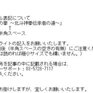 北斗の拳 〜北斗神拳伝承者の道〜