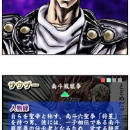 北斗の拳 〜北斗神拳伝承者の道〜