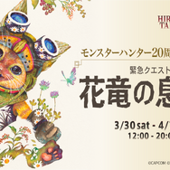 『モンハン』を現代アートで表現するとこうなる！動物と草木を融合させた「リオレウス」「アイルー」の芸術作品が公開