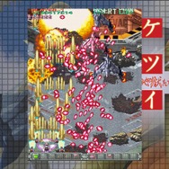 ケツイ ～絆地獄たち～ EXTRA