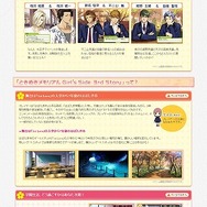 『ときめきメモリアル Girl's Side 3rd Story』2010年夏に発売、コナミスタイル限定版予約受付開始