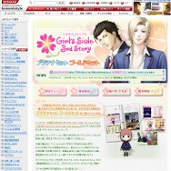 『ときめきメモリアル Girl's Side 3rd Story』2010年夏に発売、コナミスタイル限定版予約受付開始