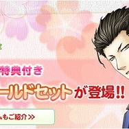 『ときめきメモリアル Girl's Side 3rd Story』2010年夏に発売、コナミスタイル限定版予約受付開始