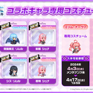 『ガーディアンテイルズ』に「転スラ」がやってくる！リムルやシュナ、ミリムがドット絵になって『ガデテル』世界を冒険