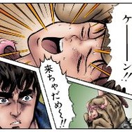 北斗の拳 〜北斗神拳伝承者の道〜