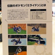 ©Pokémon. ©Nintendo/Creatures Inc. /GAME FREAK inc.