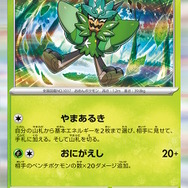 『ポケカ』オーガポン主役の新パック「変幻の仮面」発表！仮面によって性能を変える4つの「オーガポンex」を収録