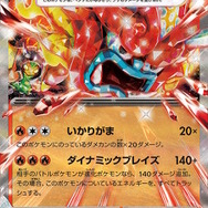 『ポケカ』オーガポン主役の新パック「変幻の仮面」発表！仮面によって性能を変える4つの「オーガポンex」を収録