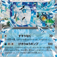 『ポケカ』オーガポン主役の新パック「変幻の仮面」発表！仮面によって性能を変える4つの「オーガポンex」を収録