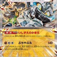 『ポケカ』オーガポン主役の新パック「変幻の仮面」発表！仮面によって性能を変える4つの「オーガポンex」を収録