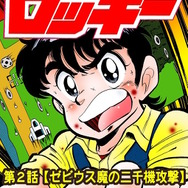 ファミコンロッキー　1〜7巻　あさいともゆき先生 ファミコンロッキー 1〜7巻 あさいともゆき先生 - メルカリ