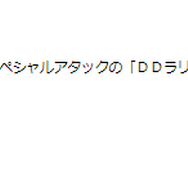 経験値＆ほしのすなボーナスが激アツ！「ニャビー」コミュデイ重要ポイントまとめ【ポケモンGO 秋田局】