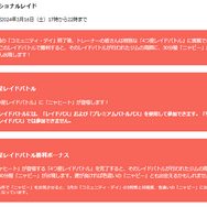 経験値＆ほしのすなボーナスが激アツ！「ニャビー」コミュデイ重要ポイントまとめ【ポケモンGO 秋田局】