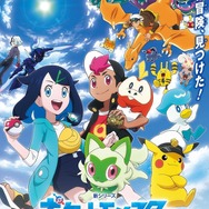 「アニポケ」本日3月15日放送回にて、『ポケモンSV』で使える“あいことば”を公開！アニメで活躍中のポケモンがもらえる
