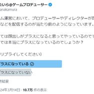 ※画像は中村たいら氏の投稿より引用。