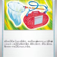 『ポケカ』新パック「変幻の仮面」オーガポン以外の収録カードも続々公開！イイネイヌやゼイユ、スグリたちが登場