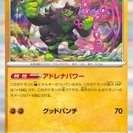 『ポケカ』新パック「変幻の仮面」オーガポン以外の収録カードも続々公開！イイネイヌやゼイユ、スグリたちが登場