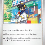 『ポケカ』新パック「変幻の仮面」オーガポン以外の収録カードも続々公開！イイネイヌやゼイユ、スグリたちが登場