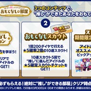 『あんスタ』と「サンシャイン池崎」が空前絶後のコラボレーション！おトクなウェルカムキャンペーンのほか、リズムゲームではサンシャイン池崎が降ってきたりもする