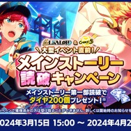 『あんスタ』と「サンシャイン池崎」が空前絶後のコラボレーション！おトクなウェルカムキャンペーンのほか、リズムゲームではサンシャイン池崎が降ってきたりもする