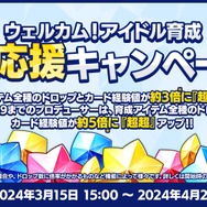 『あんスタ』と「サンシャイン池崎」が空前絶後のコラボレーション！おトクなウェルカムキャンペーンのほか、リズムゲームではサンシャイン池崎が降ってきたりもする