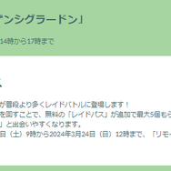 最強のゲンシカイオーガ＆ゲンシグラードンが2週連続で出現！全力で挑むべき「ゲンシレイド」を徹底解説【ポケモンGO 秋田局】