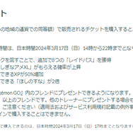 最強のゲンシカイオーガ＆ゲンシグラードンが2週連続で出現！全力で挑むべき「ゲンシレイド」を徹底解説【ポケモンGO 秋田局】