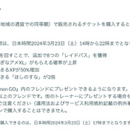 最強のゲンシカイオーガ＆ゲンシグラードンが2週連続で出現！全力で挑むべき「ゲンシレイド」を徹底解説【ポケモンGO 秋田局】