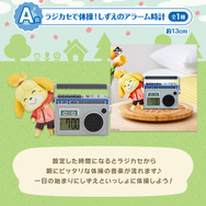 『あつ森』新作一番くじに島民気分な新生活を満喫できるアイテムがズラリ!しずえのアラーム時計やベル袋、喫茶ハトの巣エプロンなどがラインナップ