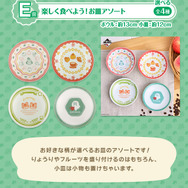 あつ森』新作一番くじに島民気分な新生活を満喫できるアイテムが