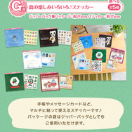 『あつ森』新作一番くじに島民気分な新生活を満喫できるアイテムがズラリ!しずえのアラーム時計やベル袋、喫茶ハトの巣エプロンなどがラインナップ