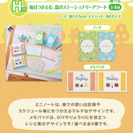 『あつ森』新作一番くじに島民気分な新生活を満喫できるアイテムがズラリ!しずえのアラーム時計やベル袋、喫茶ハトの巣エプロンなどがラインナップ