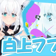 白上フブキ、戌神ころねら「ホロライブゲーマーズ」初のファンイベントが5月25日、26日に開催決定!グッズ・フードのほか、豪華ゲストも